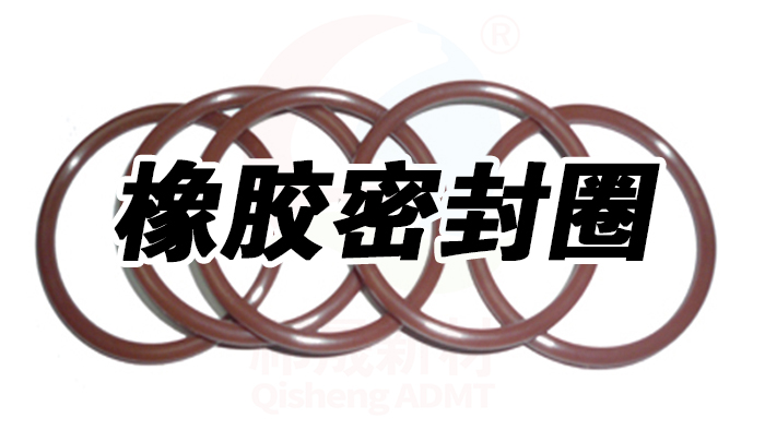o形圈，o型密封圈，O型橡膠密封圈4 副本祁晟